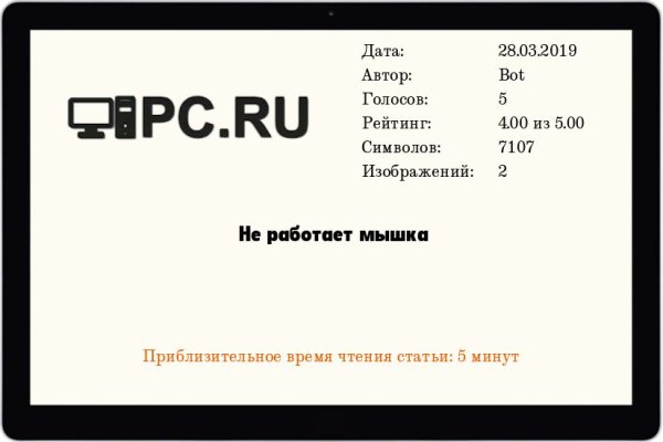 Кракен маркетплейс зайти