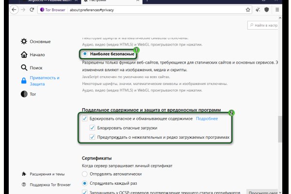 Кракена точка нет