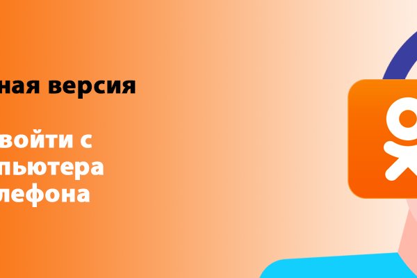 Кракен ссылка орион